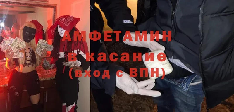 Amphetamine Розовый  Отрадная 