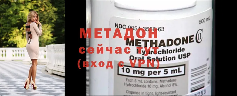 Метадон methadone  Отрадная 